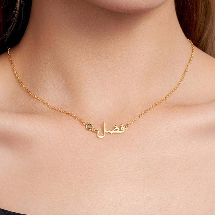 Arabic Name Necklace with Birthstone